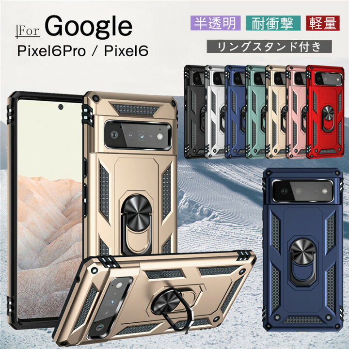 楽天市場】Google Pixel 7a 7 6a 6 ケース カバー 耐衝撃 グーグル 