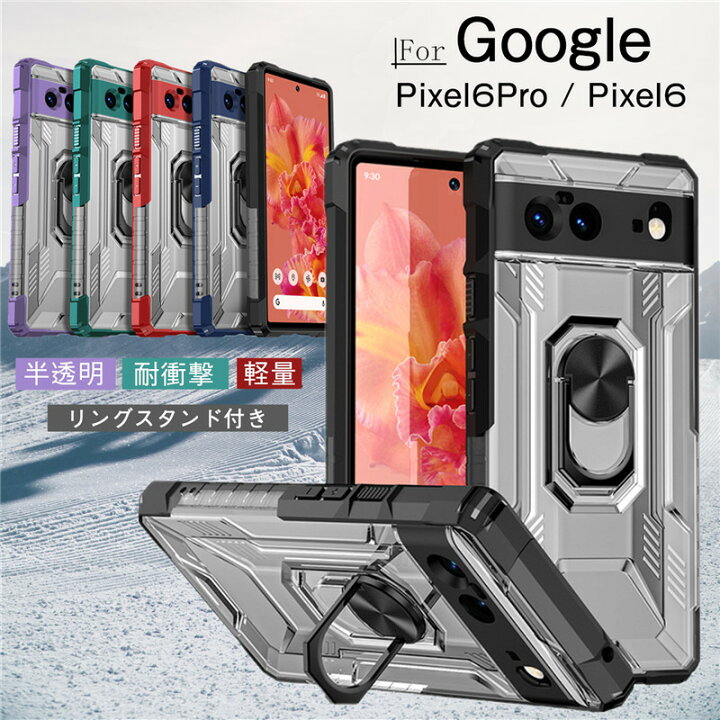 楽天市場】Google Pixel6 pro ケース カバー 耐衝撃 Google Pixel 6 