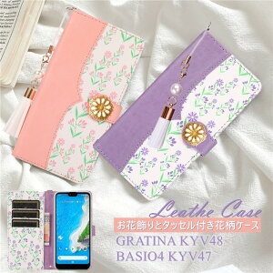 GRATINA KYV48 蒠^P[X 킢 ԕ GRATINA OeB[i X}zP[X ԕ Android One S6 蒠^ Jo[ BASIO4 KYV47 basio 4 P[X xCVI4 Z P[X  킢  lq 