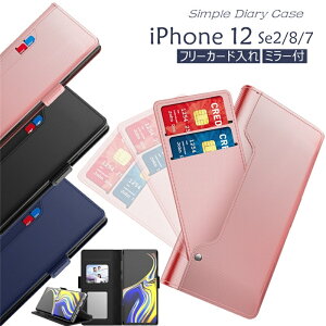 y~[tz iphone12 P[X  iphone se 2 P[X  蒠^ 蒠^ icJ[h iphone12 mini P[X 蒠 iphone8 蒠^P[X ACtHse2 P[X 2020 ACtH 12 mini 12 pro max 