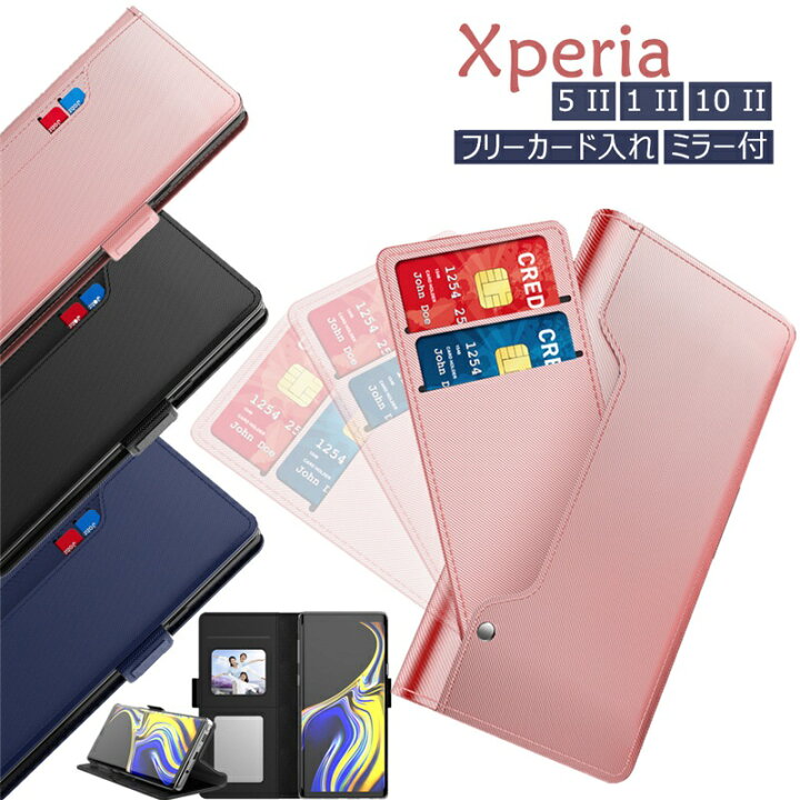 楽天市場 在庫限り ミラー付 Xperia 10 Ii マーク2 ケース 手帳 So 41a Xperia 1 Ii Sog01 5g 手帳型ケース マーク2 Xperia 5 Ii 5g Sog02 Au ケース クリア おしゃれ 手帳型 エクスペリア 1 Ii 5g カバー 手帳型 スマホカバー