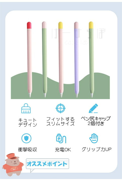 楽天市場】Apple Pencil 第2世代 カバー 第1世代 Apple Pencil 1 2 
