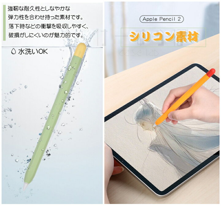 楽天市場】Apple Pencil 第2世代 カバー 第1世代 Apple Pencil 1 2 