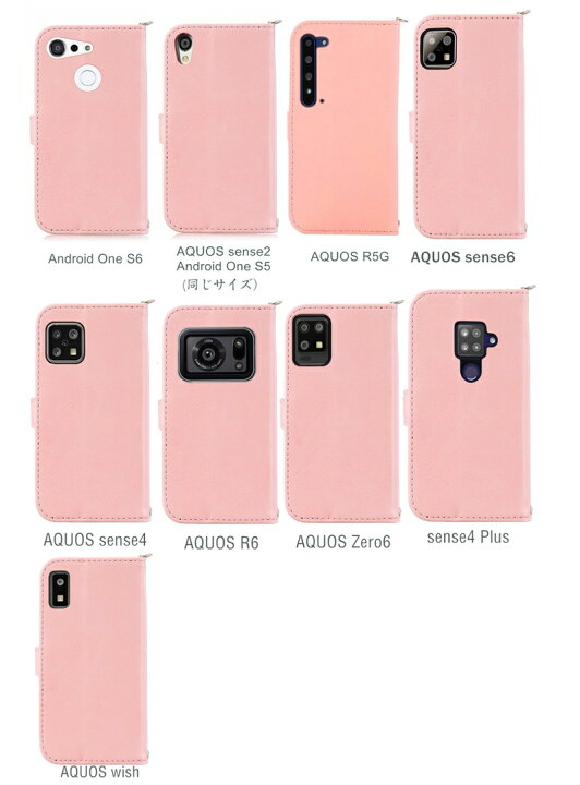 楽天市場 Aquos Wish Shg06 Au スマホケース Aquos Sense6 ケース 手帳型 かわいい Aquos Zero6 R6 R5g カバー Aquos Sense5g 4lite ケース 大人女子 Sense6s 5g Shg07 手帳型ケース アクオス センス4 センス6 手帳型ケース おしゃれ Aquos Sense3 Lite