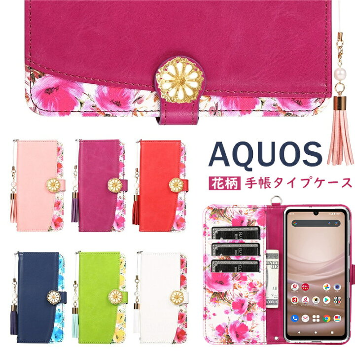 楽天市場 Aquos Sense6 スマホケース Zero6 花柄 Aquos Sense4 Sh 41a ケース 耐衝撃 アクオス Sense 4lite 4plus Sense5g スマホカバー Aquos R6 Sense3 Lite R5g 手帳型ケース Kyv48 Android Ones6 手帳型 カバー アクオス センス6 Sh54b Shg05 おしゃれ