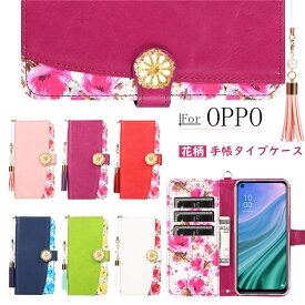 OPPO A79 5G Reno9 A スマホケース手帳型 OPPO Reno5 A ケース OPPO Reno3 A ケース 手帳型 OPPO A54 OPG02 カバー OPPO A73 ケース 手帳型 Reno7 A 花柄かわいい オッポ レノ3 A カバー おしゃれ 手帳 キラキラ オッポ 手帳型ケース 花柄 フラワー 耐衝撃 可愛い 大人女子