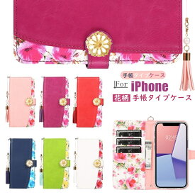 iPhone13 手帳型 スマホケース iPhone14 iPhone12 iPhone15 Pro Max ケース iPhone14 携帯カバー 花柄 iPhone 13 Pro Max 手帳型ケース 革 耐衝撃 アイフォン15 花柄ケース 13 14 12 プロ 13Mini 手帳型ケース オススメ クリア 大人女子 おしゃれ 上品 大人かわいい 耐衝撃