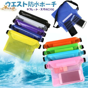 防水 ウエストポーチ 海の人気商品 通販 価格比較 価格 Com 防水 ウエストポーチ 海の人気商品 通販 価格比較 価格 Com