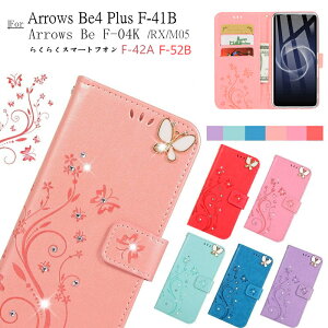 Arrows Be4 Plus F-41B X}zP[X lq 炭炭X}[gtH F-52B 炭炭 ق Jo[ docomo  F-42A 炭炭X}z F-01L X}zP[X A[Y m05 arrows Be F-04K arrowsRX 蒠^P[X 