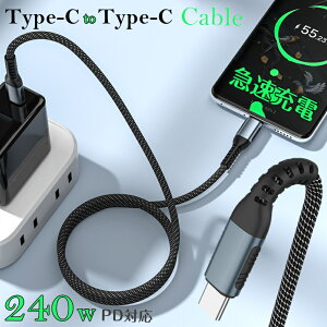 yő240WzUSB Type-C P[u 240W 5A } [dP[u 1m 2m type-cP[u ^CvcP[u iPhone 15 Pro Max USB-C usb c type c iPhoneP[u f[^] P[u }[dType-CP[u 