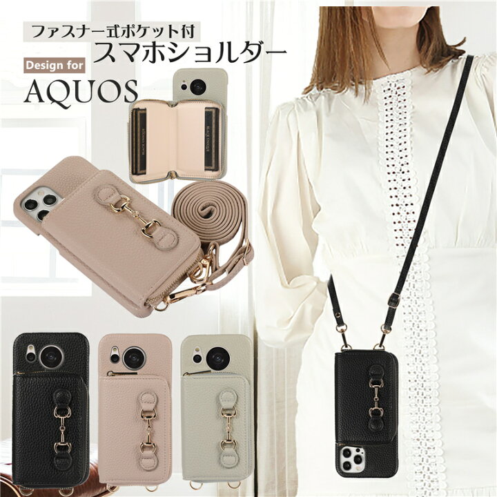 楽天市場】スマホショルダー ストラップ スマホケース AQUOS sense7 