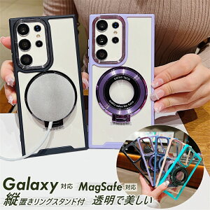 �ی^�X�^���h�t�� Galaxy S23 FE �P�[�X magsafe�Ή� �P�[�X ���� �N���A Galaxy A55 S23FE S24 S22 Ultra A54 A53 A52 A32 5G �P�[�X �N���A GalaxyS24 GalaxyS23 FE GalaxyS22 Ultra �P�[�X �X�^���h �}�O�l�b�g�t�� �P�[�X 