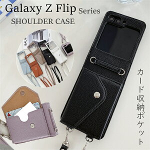 �w�ʎ��[ Galaxy ZFlip6 ZFlip4 ZFlip5 5G �V�����_�[�P�[�X ��Ԃ� �񂩂� �΂߂��� �����h�~ �X�}�z�Ԃ牺�� �M�����N�V�[ Z Flip 6 5 4 3 �t���b�v 6 5 4 3 5G �g�уP�[�X �V�����_�[ �^�C�v Galaxy Z Flip6 �X