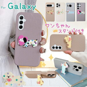 Galaxy �X�^���h�t�� �P�[�X �M�����N�V�[ S26 Plus A36 S25 A25 S24 S23 FE S22 Ultra GalaxyA55 GalaxyA57 A53 5G �X�}�z�P�[�X S22 S24Ultra S23FE �X�}�z�J�o�[ �ϏՌ� �؍� ��l ���� ���킢�� ������� ���U�[ �v 