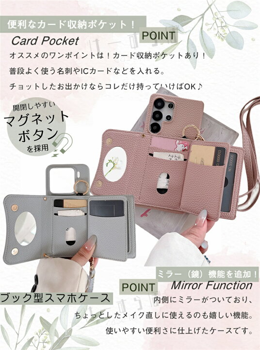 楽天市場】複数カード収納 スマホショルダー ミラー付き Google Pixel 