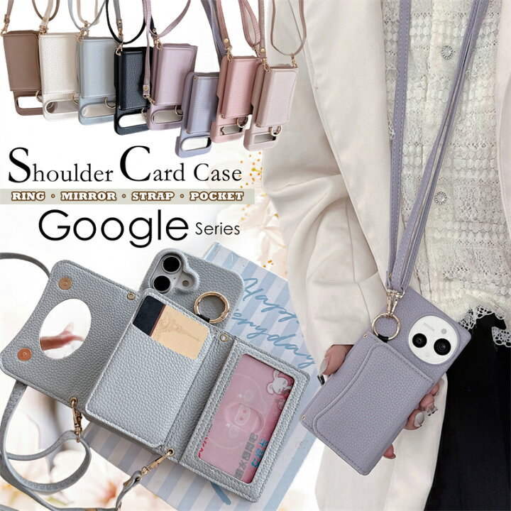 楽天市場】複数カード収納 スマホショルダー ミラー付き Google Pixel 
