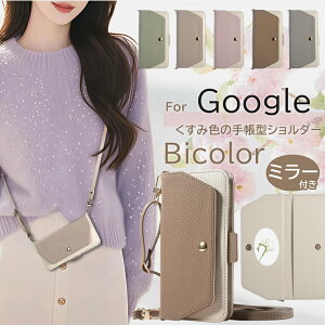 �X�}�z�V�����_�[ �~���[�t�� Google Pixel9a�P�[�X �蒠�^ �V�����_�[ �X�g���b�v�t�� Google Pixel 10a 8a 11 Pro �v�� 6a 7a �P�[�X �V�����_�[ ���킢�� ��l���� ���|�� �΂ߊ|�� Google�s�N�Z��11�v
