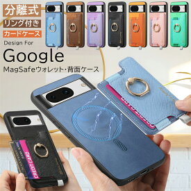 2way！MagSafeカードケース リング付き Google Pixel 9 Pro XL 9A 8a 7a プロ ケース MagSafe対応 スタンド対応 グーグルピクセル8a グーグルピクセル9a グーグルピクセル9 Pro ケース カード収納 おしゃれ 可愛い かわいい マグセーフ MagSafeウォレット 軽量 スマホリング