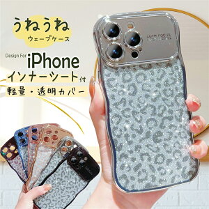 うねうね クリアiphoneケース iphone16e iphone14 iphone15 ケース カバー アイホン Air 17 16e 16 15 14 Plus 13 12 11 Pro Max クリアケース なみなみ おしゃれ iPhone13 12 Pro ケース 韓国 ウェーブ キラキラ うねう