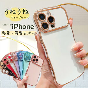 iPhone ウェーブケース iPhone 17 Air 16e 15 14 Plus 13 12 11 Pro Max スマホケース 波形 うねうね なみなみ wave iphoneケース アイフォンケース iPhone11Pro iphone14 iphone13 iPhone16 12Pro 15Pro 携帯ケース 携帯カバー