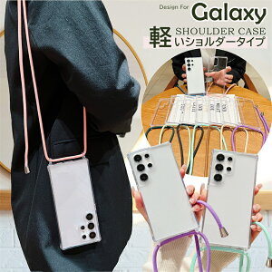 �y�S9�F�z�M�����N�V�[S26 5G �P�[�X �V�����_�[ �w�ʃP�[�X ���� �N���A �M�����N�V�[ S26 S25 S24 S23 FE S22 �E���g�� �N���A�P�[�X �V�����_�[ �X�}�z�P�[�X �؍� ������� ���킢�� ���� Galaxy 