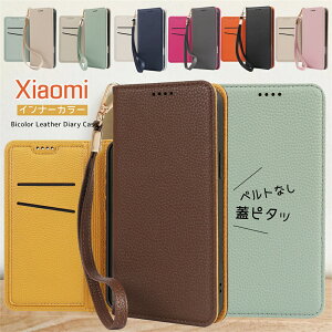 �X�g���b�v�t�� Xiaomi POCO F8 X8 Pro 5G �P�[�X �J�o�[ �蒠�^ ���U�[ �^���� �V���v�� �V�b�N �V���I�~ �|�R X8 F8 M7 F7 X7 �v�� �J�o�[ Xiaomi15T Pro �V���I�~ 17 �E���g�� �蒠�^�P�[�X �蒠�^�J�o�[ �}