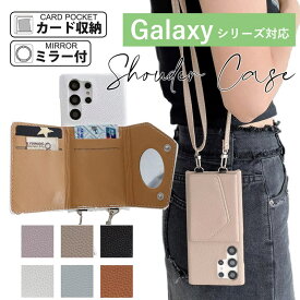 Galaxy S24ケースS24+ケースS24 Ultraケースショルダー Galaxy S23 FEケース ギャラクシー ケース スマホショルダーS23 S22 S21 S20 Ultra S21+ S20+ S10 S10+ S9 S8+ スマホケース ショルダー ストラップ 肩掛け カード収納 A53 A53 A52 ショルダー携帯ケース ミラー 鏡付き