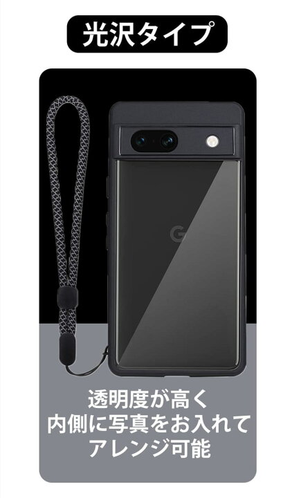 楽天市場】Google Pixel 7a クリアケース カバー おしゃれ Google 