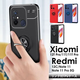 【半額セール】6/4 20時～6/11深夜2時 Redmi Note 13 Pro+ 5G ケースRedmi Note 13 Pro ケース Xiaomi 14 Ultra ケース リング付き 落下防止Xiaomi 12T Pro 11T Pro 11T Redmi 12C Note 11 Note 11 Pro 5G スマホケース カバー 耐衝撃 リング付き360度回転 スタンド機能 tpu