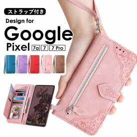 Google Pixel 8a ケースGoogle Pixle 8 ケースGoogle Pixle 8 ProケースGoogle Pixel 7 ケース 手帳型 花柄 Pixel 7a Pixel 7 Pro 手帳型ケース 財布 ストラップ付 グーグルピクセル Pixel7a Pixel7 Pixel7pro Pixel8 Pro Pixel8a スマホケース 手帳型 カバー 財布型 お札