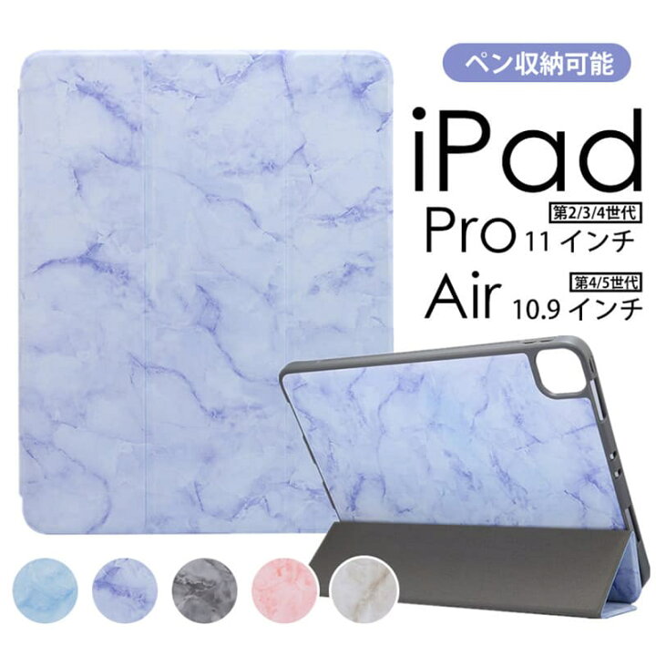 楽天市場】ペン収納 iPad Air ケース カバー アイパッド エア 第5世代 