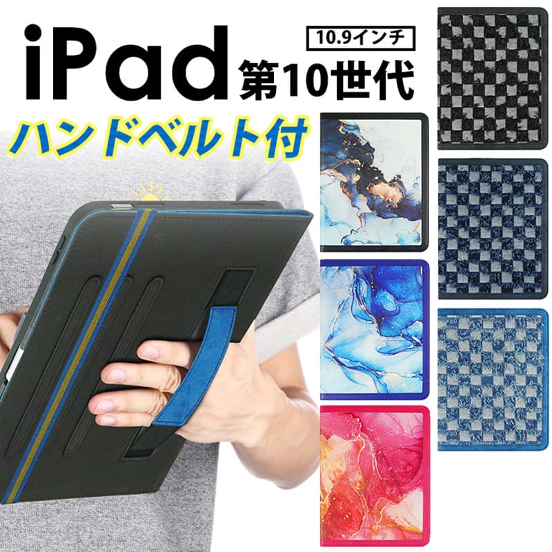 楽天市場】iPad ケース 第10世代 A2696 A2757 A2777 タブレットケース