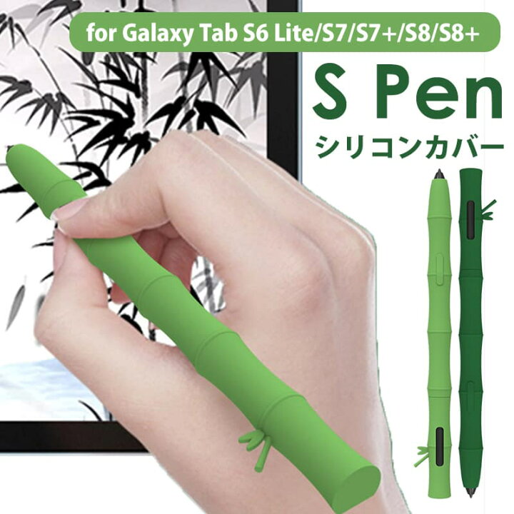 楽天市場】【900円☆大特価セール】Galaxy Tab S6 Lite/S7/S7+/S8/S8+ 