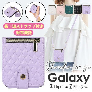 Galaxy �P�[�X �X�}�z�V�����_�[ Z Flip4 Z Flip3 5G �X�}�z�P�[�X �V�����_�[ �^�C�v �蒠 �J�[�h���[ Galaxy Z Flip4 �P�[�X Z Flip3 �P�[�X �V�����_�[ �X�g���b�v ���킢�� ������� ���z�^ �M�����N�V
