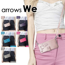 【土日限定★無条件10%OFFクーポン】スマホケース ショルダー タイプ arrows We F-51Bケース arrows We FCG01 ケース カバー 手帳型 花柄 ストラップ付き 肩掛け arrows We F-51B カバー FCG01手帳カバー 大人ぽっい 可愛い おしゃれ スマホカバー arrows FCG01 F-51B