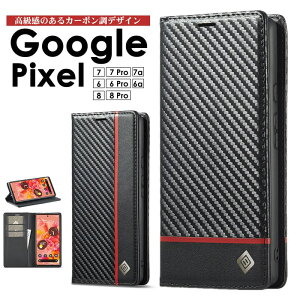 【在庫があるものは即納】Google Pixel 8 ケースGoogle Pixel 8 Pro ケース Google Pixel 7a ケースGoogle Pixel 7 ケース Pixel 7 Pro 手帳型ケース PUレザー カーボン調 炭素繊維調 ピクセル Pixel 7 Pixel7 Pro Pixel6a 6