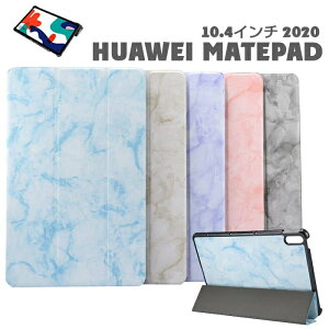 �y���������zHUAWEI MatePad 10.4�C���` �^�u���b�g�P�[�X �蒠�^ �X�^���h�@�\HUAWEI MatePad Pro 10.4�C���`�P�[�X ���� HUAWEI MatePad 10.4�C���` 2020�N���� �ݑ�Ζ� HUAWEI MatePad 10.4�C���` 2020�N ��p�P