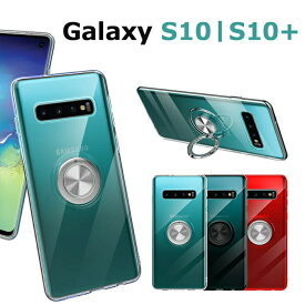 【送料無料】Galaxy S10 ケース リング付き Galaxy S10+ ケース リング付き 透明ケース TPU 耐衝撃 Galaxy S10 背面カバー ギャラクシーS10 ケース おしゃれ Galaxy SC-03L SCV41 SC-04L SCV42 カバー スタンド機能 ギャラクシー S10+ 携帯ケース