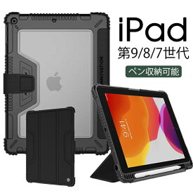 iPad 10.2 ケース カバー iPad 第9世代 第8世代 第7世代 ケース 耐衝撃 iPad 10.2インチ ケース 手帳 iPad 第9世代 ケース iPad 第8世代 ケース iPad 第7世代 カバー 手帳 全面保護 iPad ケース 第9世代 第8世代 第7世代 カバー 背面半透明 透け 手帳 かっこいい スタンド