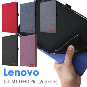 y݌ɂ̂͑[zLenovo Tab M10 FHD PlusP[X 蒠^ ^ z Lenovo Tab M10 FHD Plus Jo[ tpu \tgP[X v U[P[X m{ 10.3C`P[X X^hP[X Jo[ ܂ 