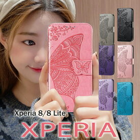 【半額セール】6/4 20時～6/11深夜2時 SONY Xperia 10 VI ケース Xperia 1 VI ケースXperia8 SOV42 ケース カバー 蝶柄 手帳型 Xperia 8 Liteケース皮 手帳 au Y!mobile Xperia8 手帳型ケース 可愛い Xperia8カバー レザー Xperia 8ケース 手帳型 カード収納