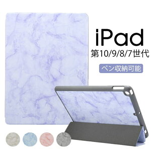 iPad 第10世代 ケース iPad 第9世代 ケースiPad 第8世代 第7世代 カバー 手帳 スタンド iPad 第10世代 10.9インチ ケース 2022耐衝撃 iPad 10.2 ケース カバー アイパッド9 8 7 手帳カバー すべり止め iPad 第8