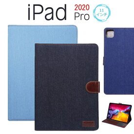 iPad Pro ケース 2020 iPad Proカバー 2020 デニム 手帳型 iPad Pro 11 2020 ケースiPad Pro 11インチカバー 2020 10.2 ケース 手帳型ケースiPad Pro 11 2020カバー 手帳 スタンドiPad Pro 11インチ 第2世代 2020モデル タブレットケース 手帳型アイパッド プロ2020ケース