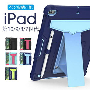 yzy[\ iPad 10 9 P[XiPad 8 7 Jo[ w\ TPU+PC ϏՌ iPad 10.9 P[X Jo[ X^ht ACpbh10 9 8 7 wʃJo[ ^ubgP[XiP