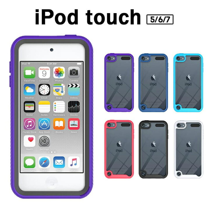楽天市場】【在庫があるものは即納】iPod touch ケース カバー iPod 