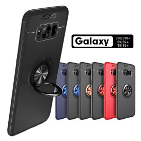 【在庫があるものは即納】Galaxy S10/S10+/S9/S9+/S8/S8+ ケース カバー 耐衝撃 リング付き 360度回転 スタンド機能 TPU素材Galaxy S10ケースGalaxy S10+ケースGalaxy S10 Plusケース TPU ソフトケース 背面保護GalaxyS8ケース リング付き 落下防止GalaxyS8+