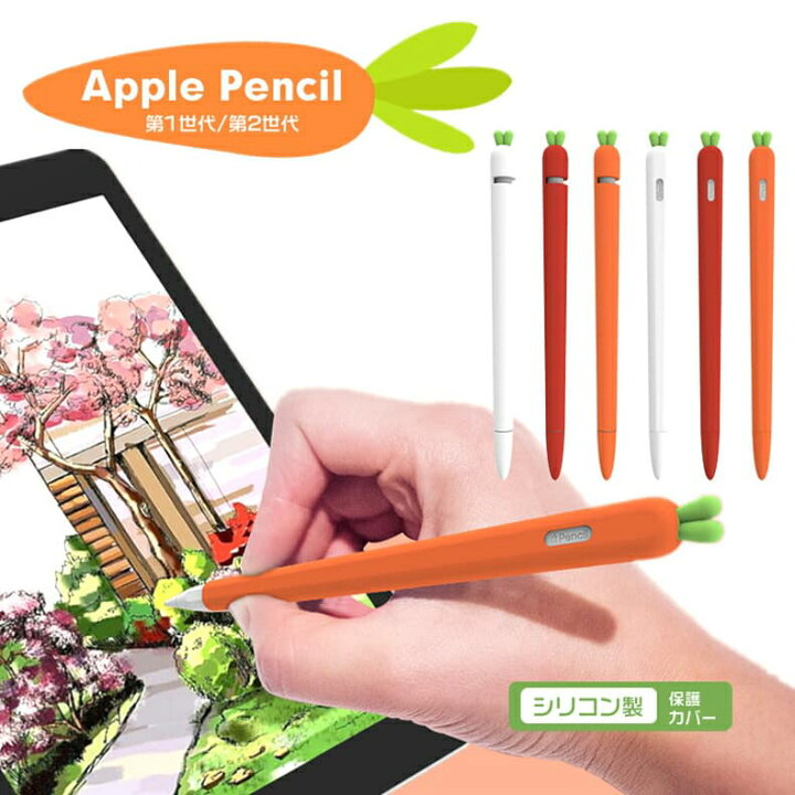 楽天市場】【全品15%OFFクーポン☆本日限定】Apple Pencil ケース 