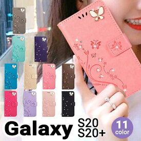 【送料無料】Galaxy S20 ケースGalaxy S20+ ケース 蝶柄 花柄 手帳型Galaxy S20ケースGalaxy S20+ケースかわいいGalaxy S20 Plus ケース 手帳型ケース 可愛いギャラクシー s20 ケース横向きGalaxyS20ケースGalaxyS20+ケース 耐衝撃 手帳Galaxy s20+カバー