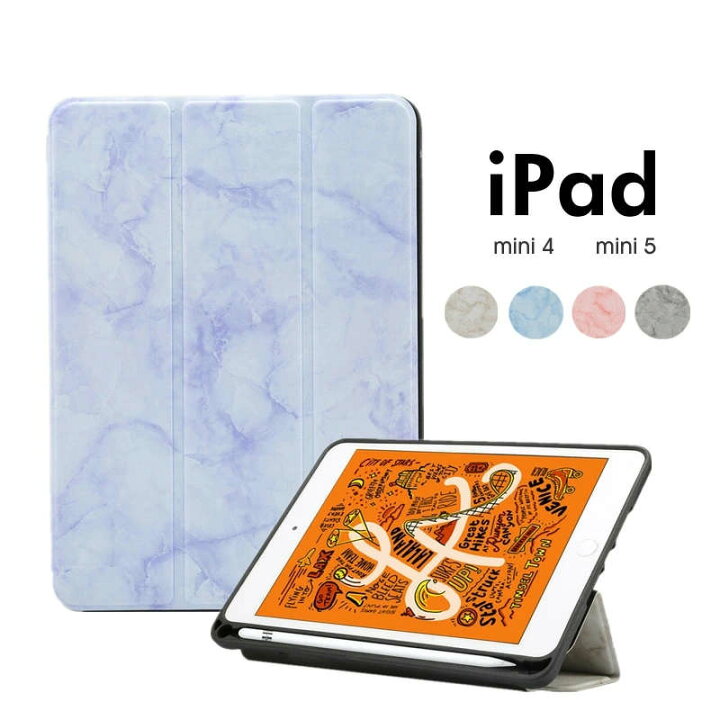楽天市場】iPad mini 5カバー 2019 7.9インチ 第五世代 iPad mini 4 