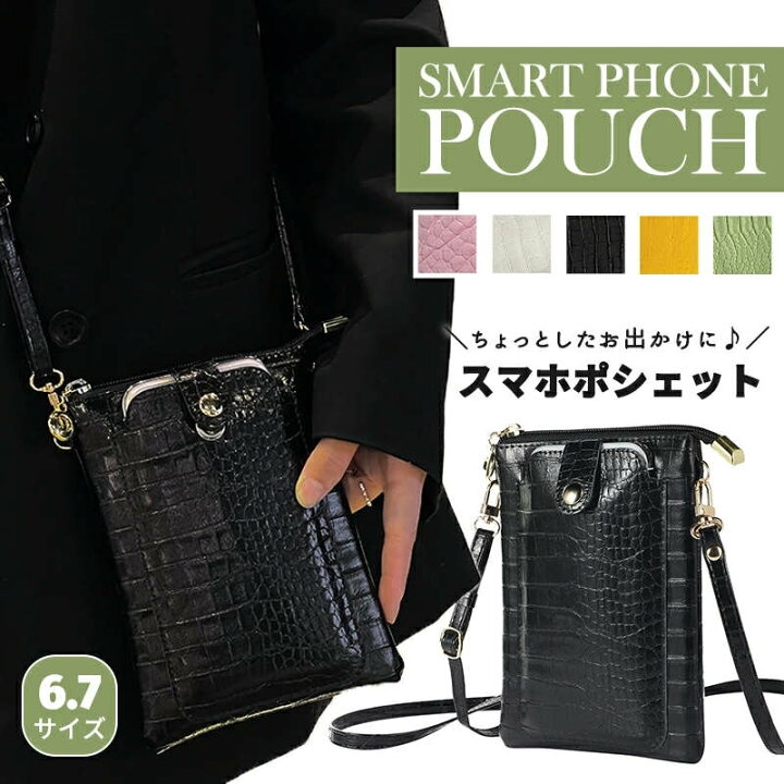 楽天市場】スマホポーチ レディース スマホショルダー ショルダー 